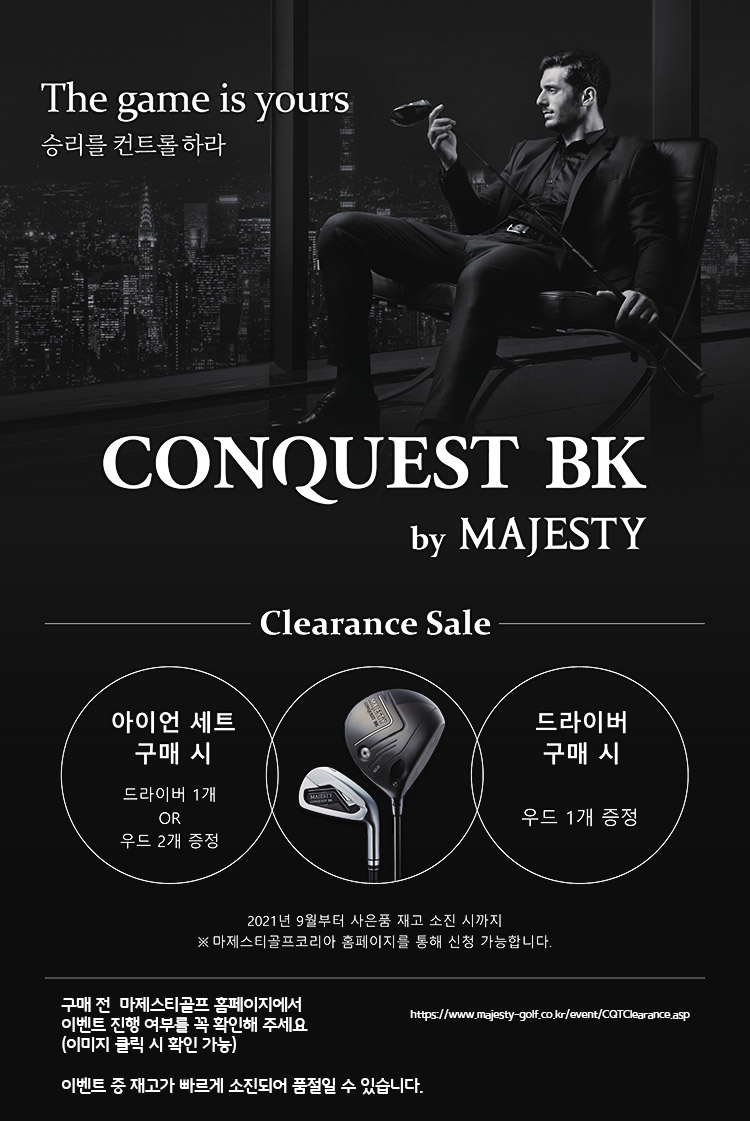 event_conquest_152205.jpg